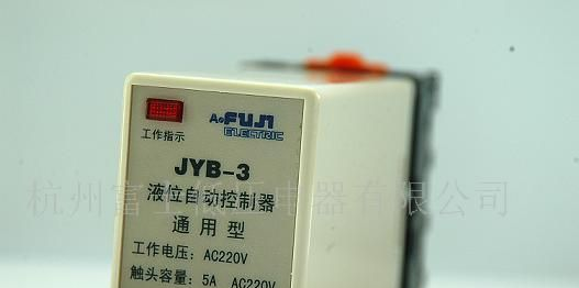 供应JYB-3液位继电器