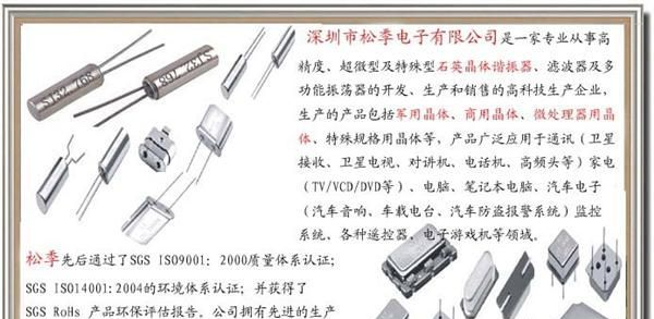 供应有源晶振-深圳电子厂家