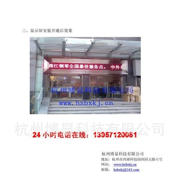 弧形LED电子显示屏 杭州弧形LED显示屏 圆形LED电子显示屏