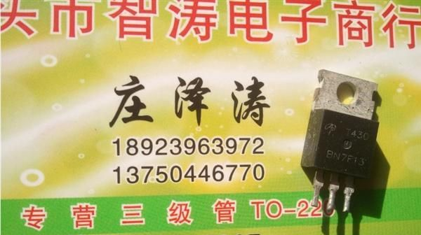 专营进口拆机三极管AOT430 T28 T470自家现货 优势 包测试