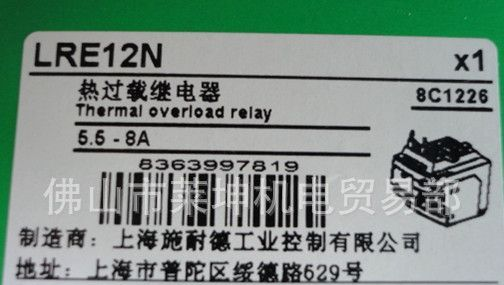 供应  【施耐德】 LRE12N  5.5-8A   热继电器  质保一年
