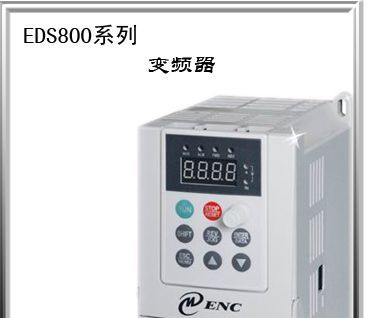 深圳易能变频器EDS800-1.5K 国产变频器 变频器维修宝安代理点
