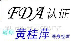 供应激光类产品FDA认证,CE认证-EN60825