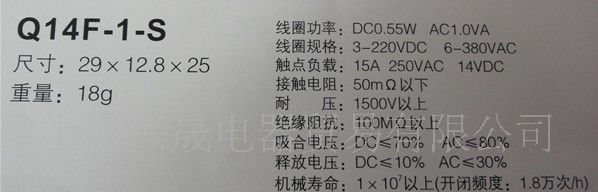 正启中间继电器Q14F-1-S