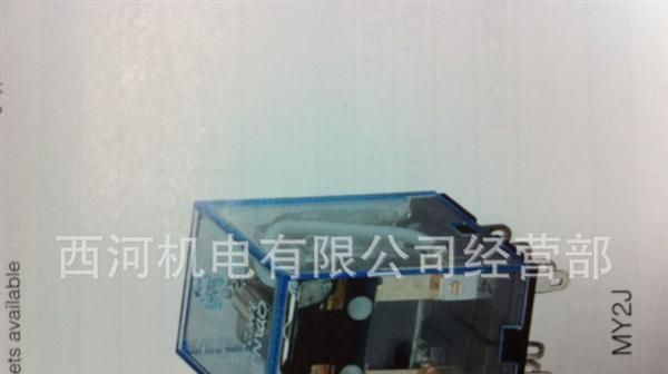 中间继电器