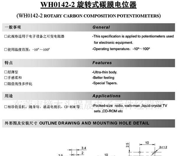 14*1双联旋转可调 音量开关双联电位器 10K 50K
