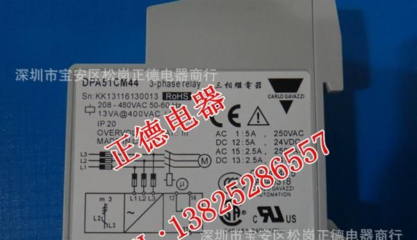 瑞士佳乐三相继电器DPA51CM44 3-phase relay B003 相序保护器