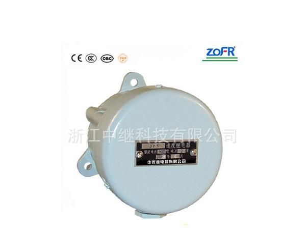 供应jy1速度继电器