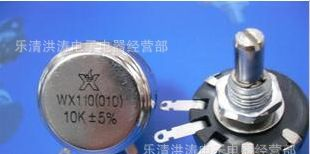 厂家直销星火电位器WX110线绕电位器.WX010系列1W电位器 传感器