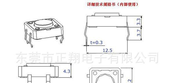 供应12*12*4.3轻触微动开关TS1243插脚轻触开关