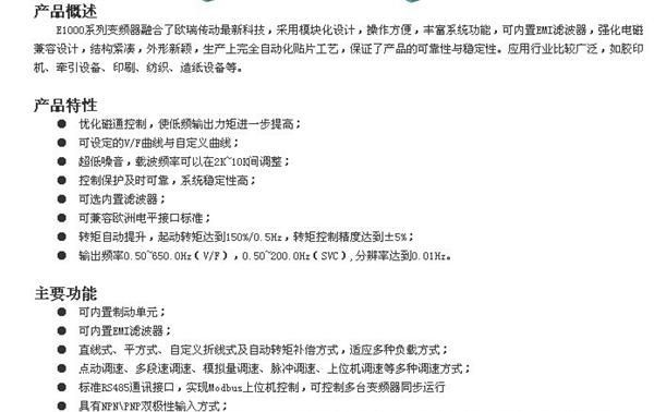 河南惠丰变频器总代理