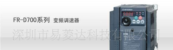 三菱变频器多功能紧凑型FR-D740-3.7K-CHT特价销售