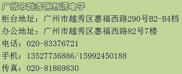 供安防电子等315声表