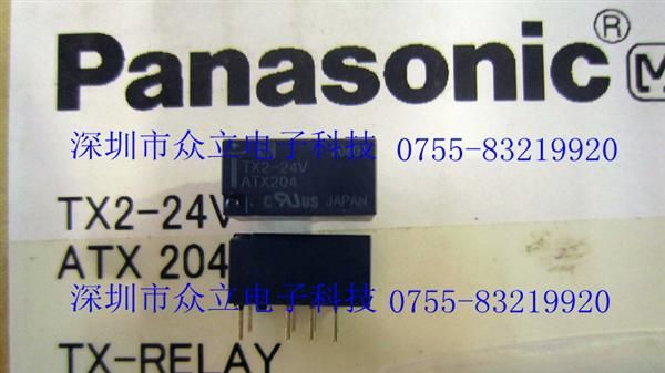 代理供应松下继电器TX2-24V TX2-12V TX2-5V 深圳现货价格可面议