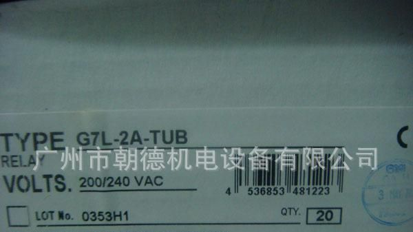 继电器G7L-2A-TUB  OMRON