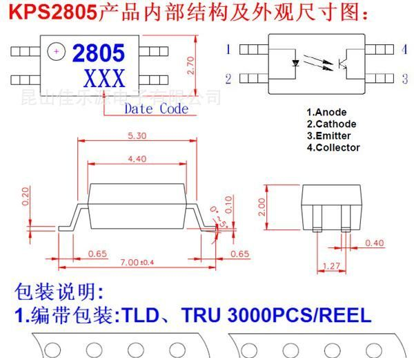供应冠西电子/COSMO/光耦、光藕、光耦合器 KPS2805、KPS28XX系列