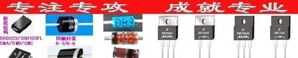 研发肖特基二极管SR1660/MBR1660