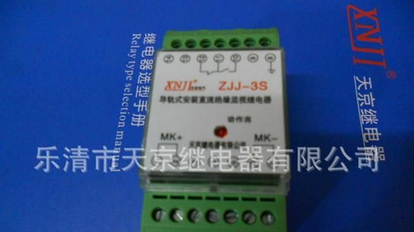 JJJ-1/220V.绝缘监视继电器.JJJ-2C.JJJ-2C绝缘监视继电器