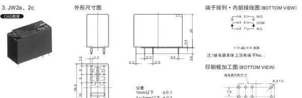 供应松下JW2SN-48V信号类继电器面议为准