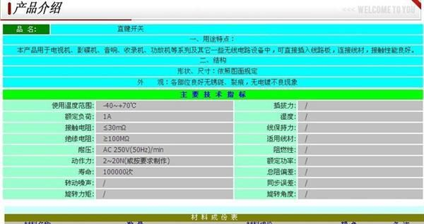 厂家销售A03-20T接触电阻≤30MΩ带安装孔直键开关