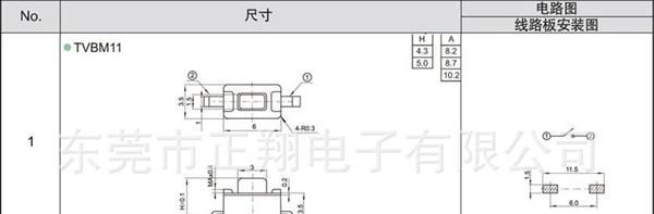 3.5*6.0贴片式轻触开关 TVBM11耐高温轻触开关