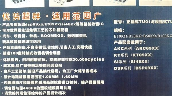 供应 收音机收音调台电位器