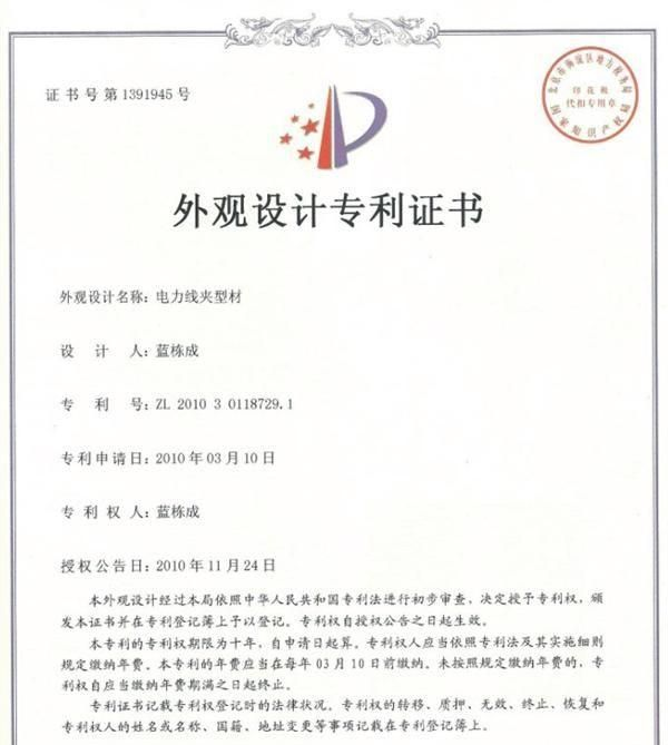 辉特，电线连接器，电缆线夹，电缆连接线夹，电线线夹，电线夹厂
