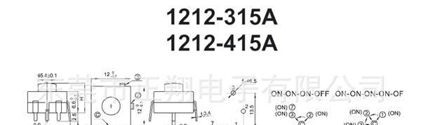 供应热销塑胶按钮开关 自锁按钮开关 1212-315A