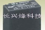 SH-S-124D家电、汽车继电器