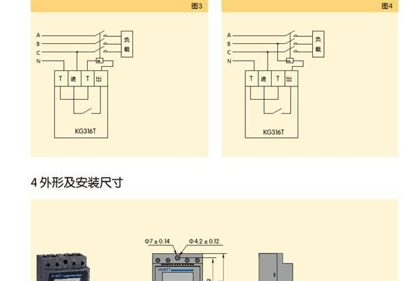 正泰时控开关时间转换装置定时开关定时器KG316T 3A 16开16关