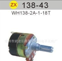 供应138带开关电位器,调光调速电位器,碳膜电位器批发