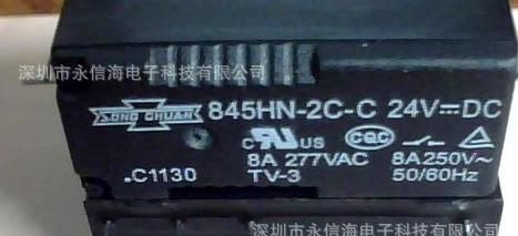845HN-2C-C 24V全新原装松川继电器8A 255VAC 原装量大