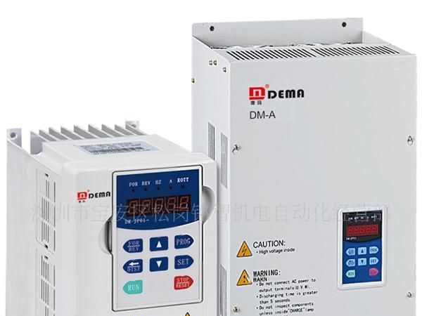 德玛DM-A系列变频器