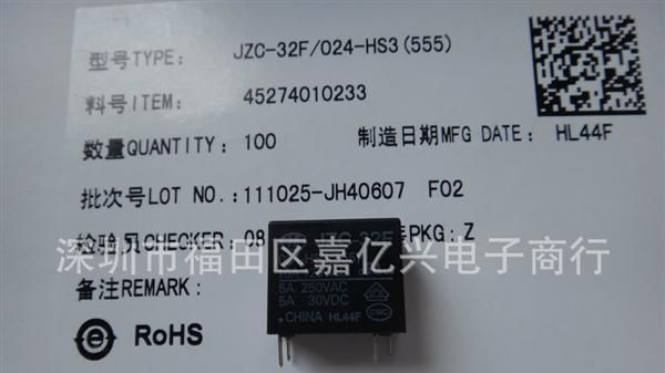 供应宏发继电器系列JZC-32F-024-HS3