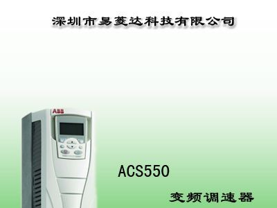 ABB变频器ACS550-01-04A1-4 ABB变频器1.5KW