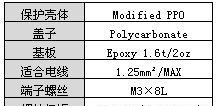 R6T-16P系列 R6T-16P-B 内置PA继电器型 6点 继电器模块