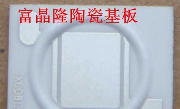 供应PCB铝基板/铜基板/陶瓷基板 各类金属基电路板/线路板单面板