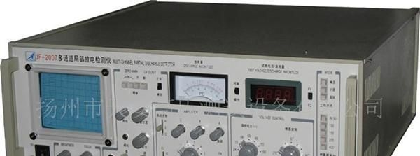 JF-2007多通道局部放电检测仪
