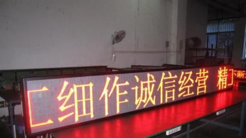 优惠供应P4.75室内单红走马灯，led信息屏，led字幕机
