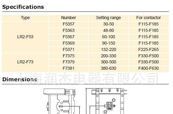 生产 销售 LR2-F系列 电子热过载继电器