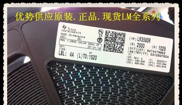 供应NS国半IC集成电路LM358 ST TI等品牌