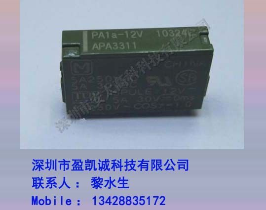 松下继电器PA1a-12V ,原装新货.长期特价