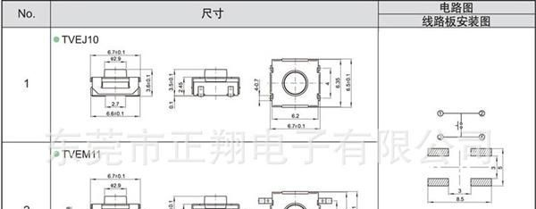 6.2*6.2按键轻触开关 贴片轻触开关