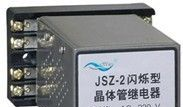 DY-30系列电压继电器