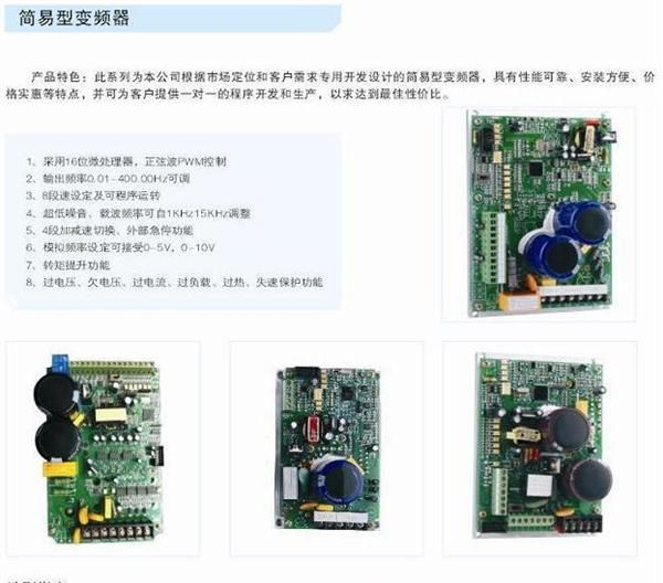 供应JVFD系列1.5KW专用变频器