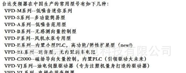 台达变频器VFD022M43B（M系列380V，2.2KW，低噪音迷你型）