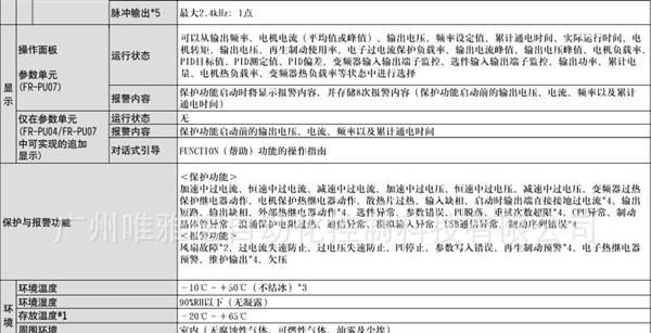 【大量现货】三菱变频器|FR-E720-7.5K|成都三菱变频器代理