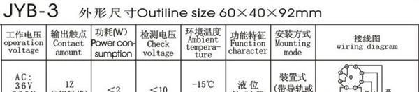 供应液位控制器JYB-3