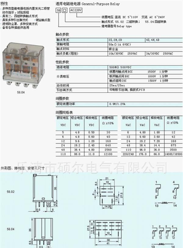 供应芬德继电器/finder继电器56.04