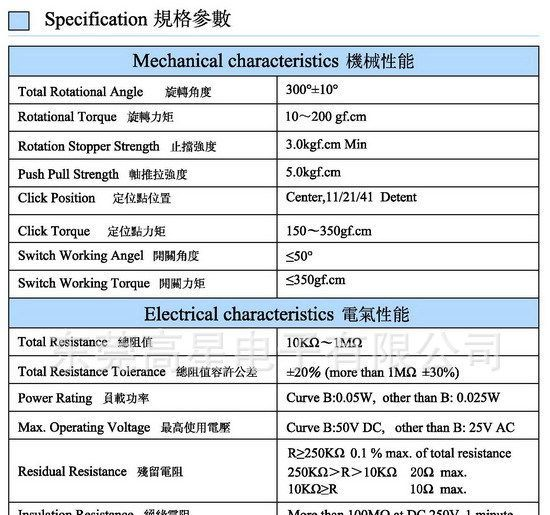 供应9MM  喷雾器开关 音量开关 电位开关 碳膜开关